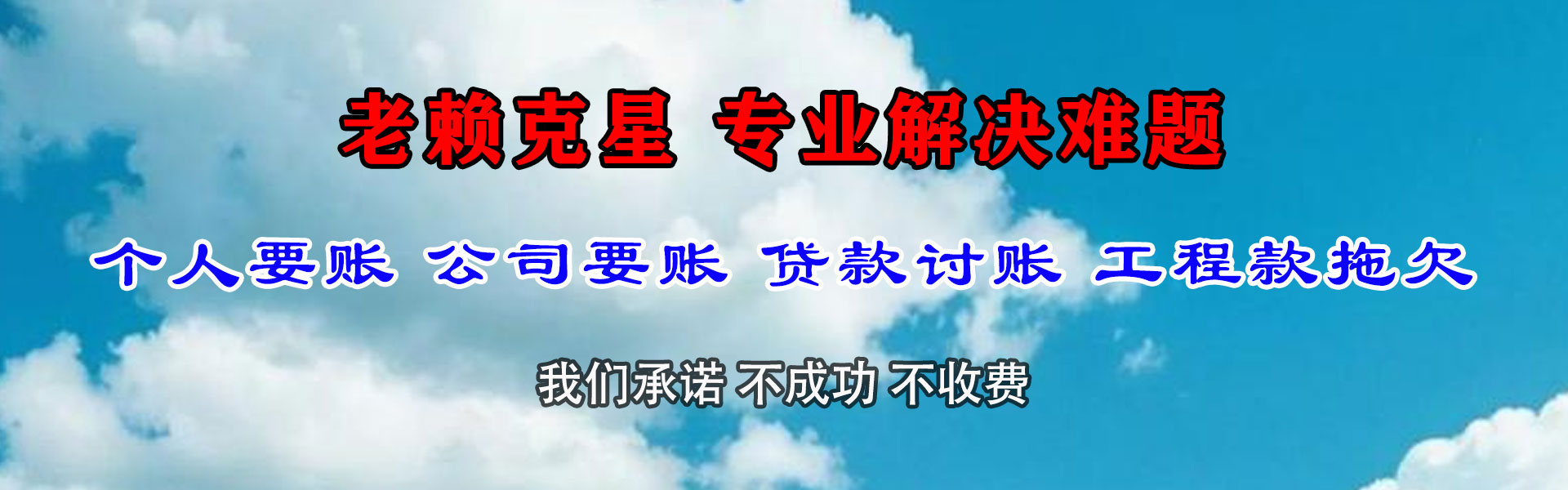 固原追账公司